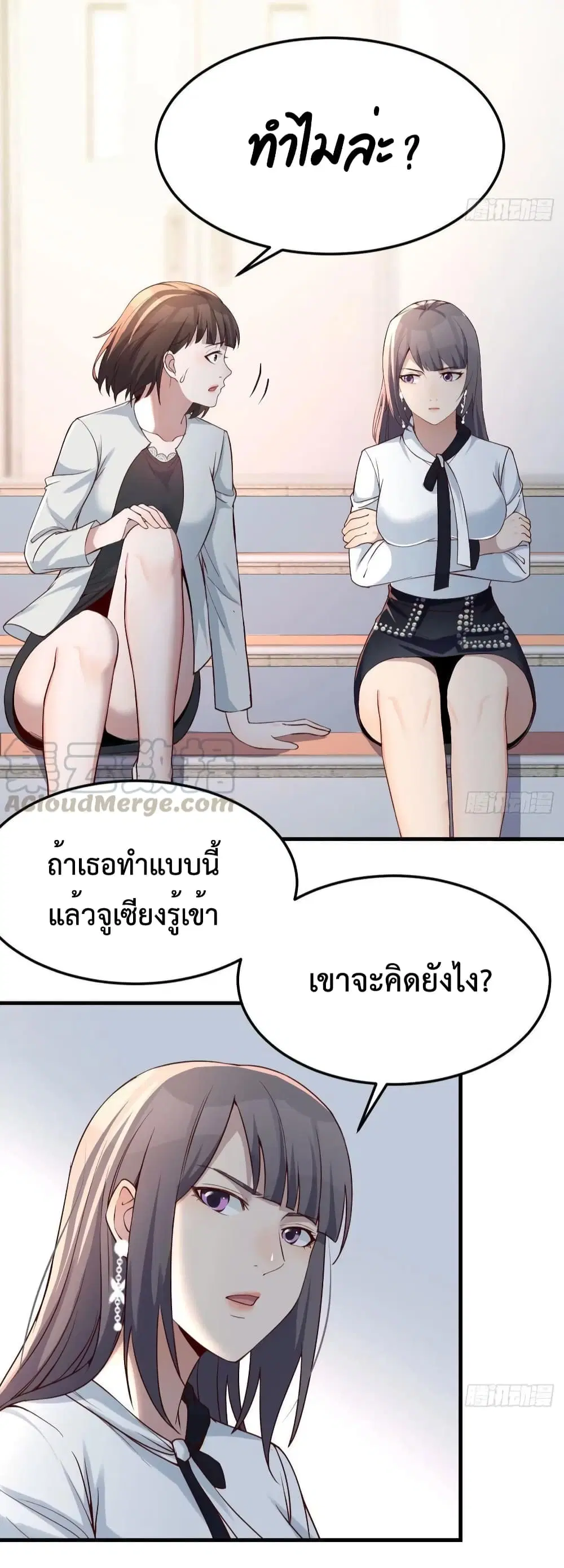 My Twin Girlfriends Loves Me So Much ตอนที่ 139 หน้า 9