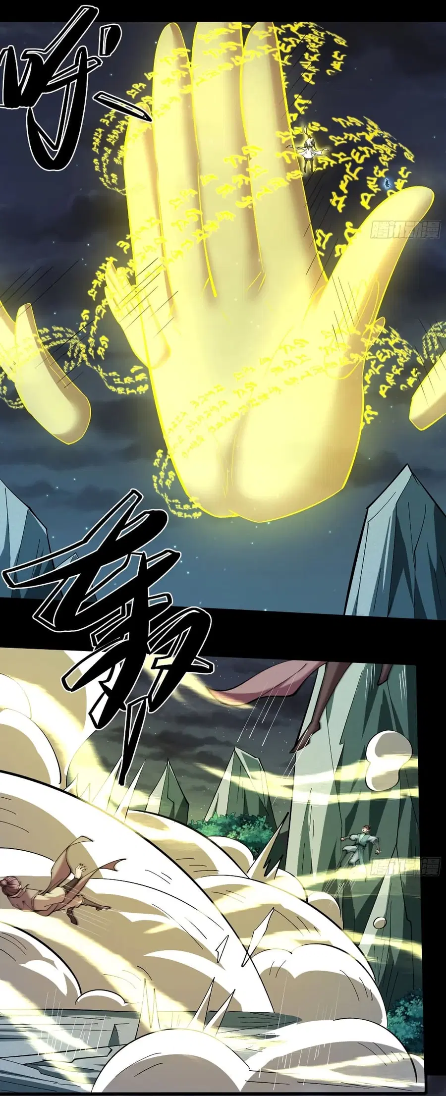 God of Martial Arts ตอนที่ 751 หน้า 19