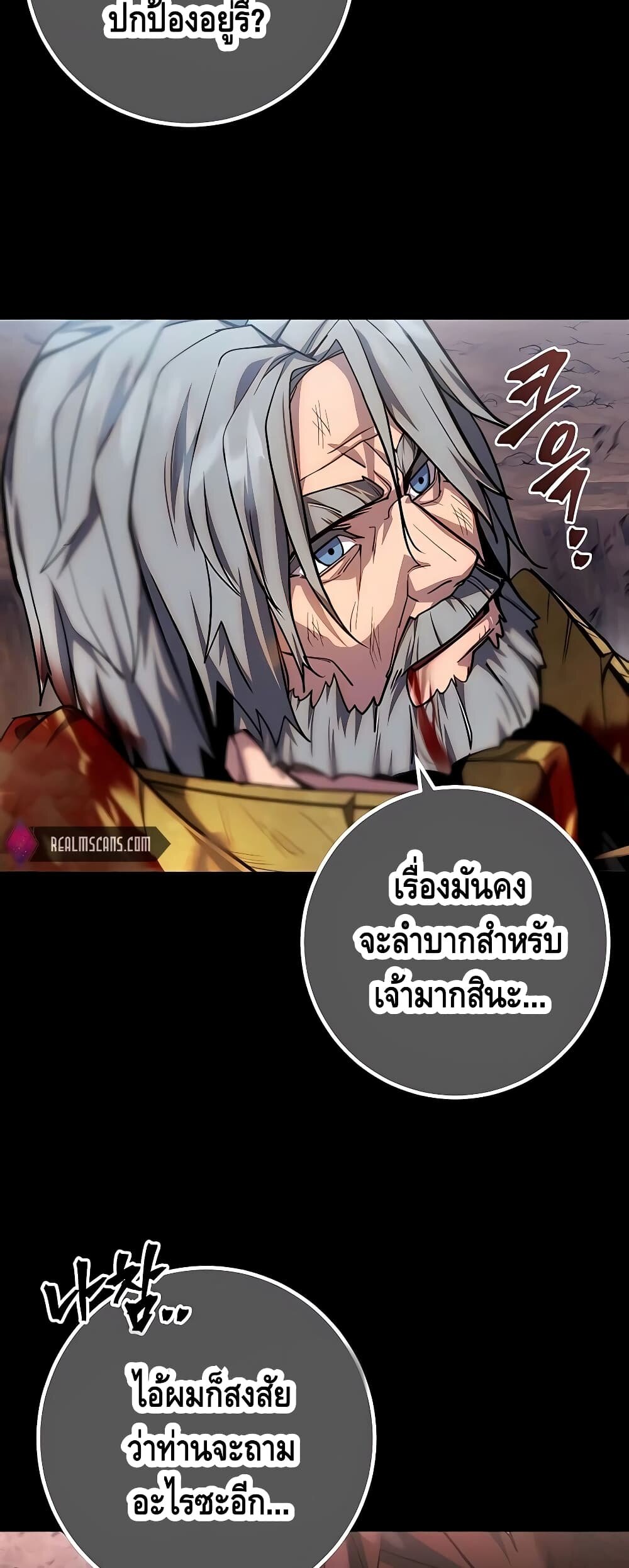 I Picked a Hammer to Save the World ตอนที่ 1 หน้า 50