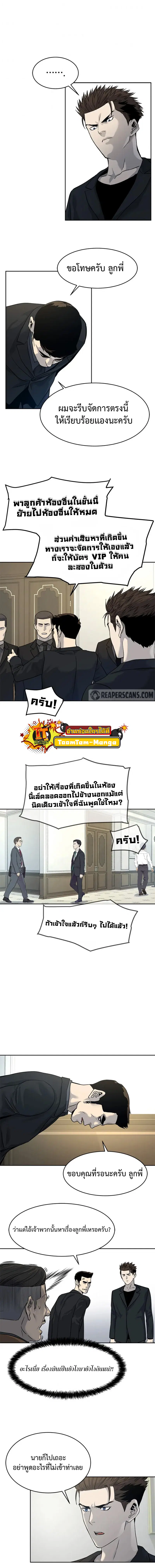 God of Blackfield ตอนที่ 66 หน้า 12
