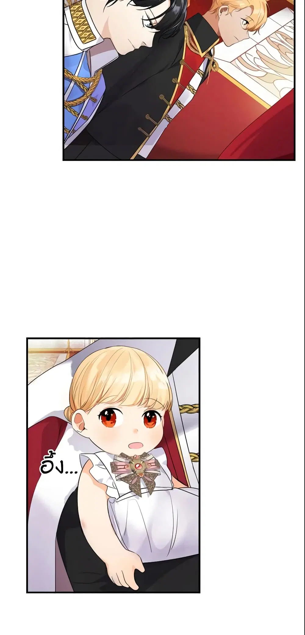 The Beloved Little Princess ตอนที่ 9 หน้า 7