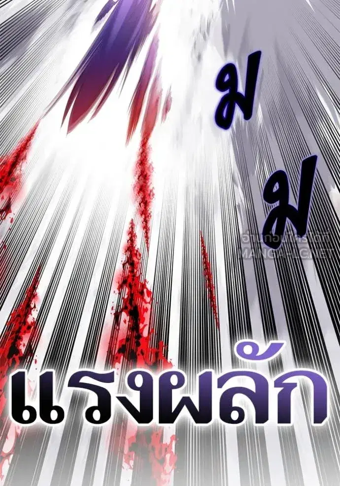 Return to Player ตอนที่ 199 หน้า 100
