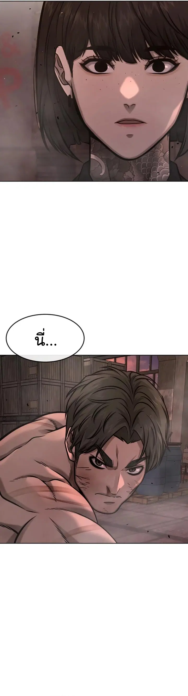 Quest Supremacy ตอนที่ 116 หน้า 41