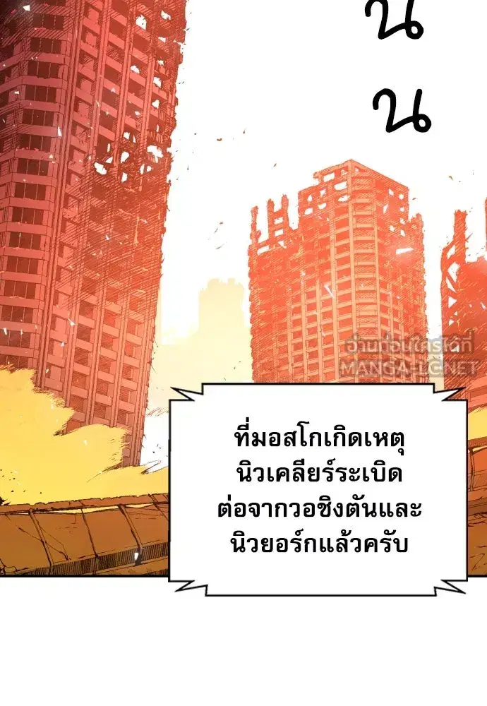 Seoul Station Druid ตอนที่ 183 หน้า 81
