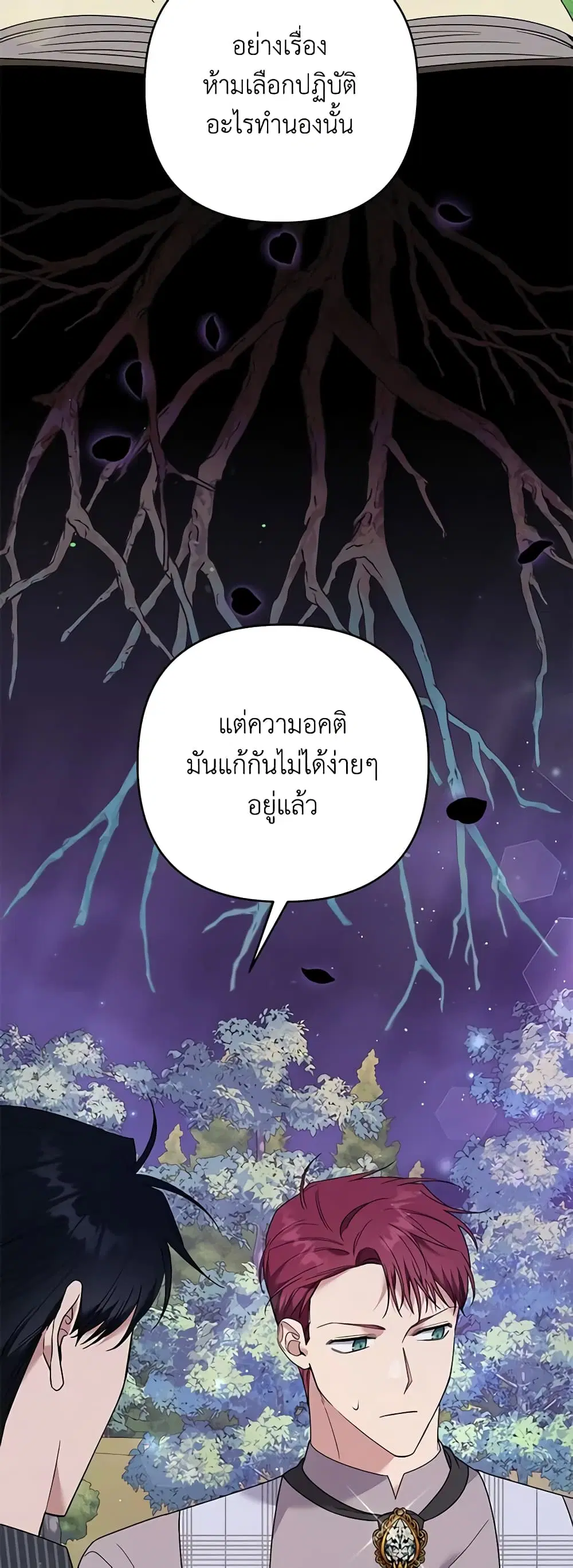 What It Means to Be You ตอนที่ 55 หน้า 23