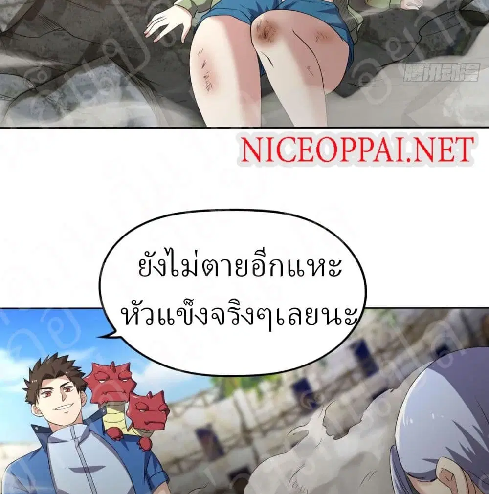 Player Reborn ตอนที่ 152 หน้า 29