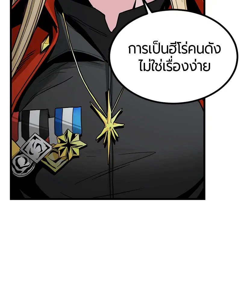 HERO KILLER ตอนที่ 6 หน้า 140