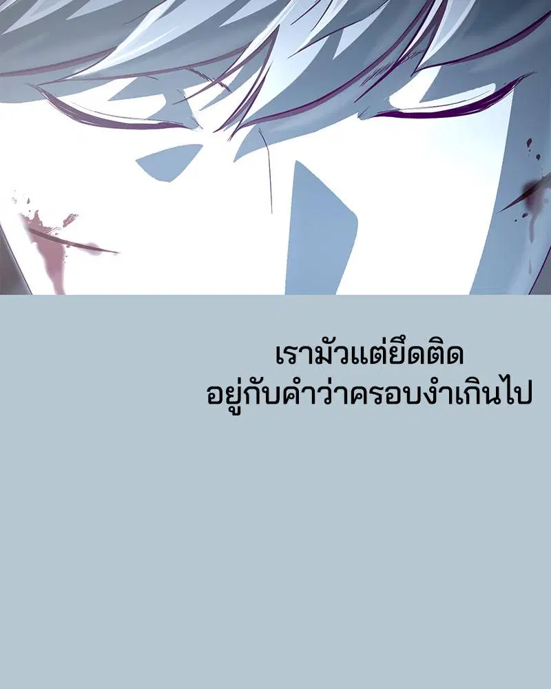 The Boy of Death ตอนที่ 94 หน้า 168