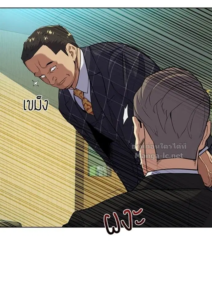 Reborn Rich ตอนที่ 51 หน้า 40