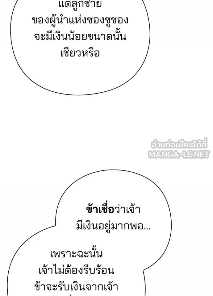 Night of the Ogre ตอนที่ 60 หน้า 130
