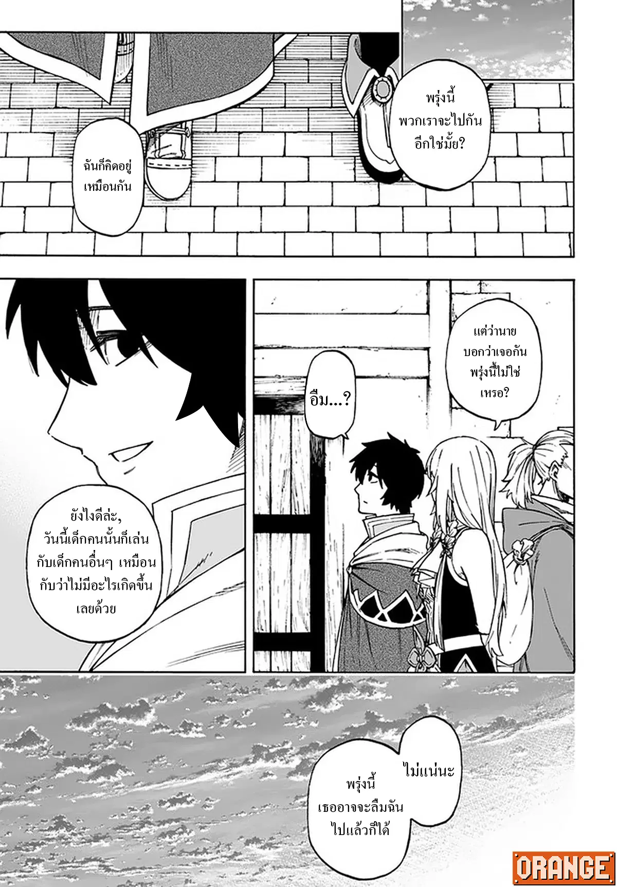 Nito no Taidana Isekai Shoukougun – กลุ่มอาการต่างโลกที่เกียจคร้านของนิโตะ ตอนที่ 14.2 หน้า 14