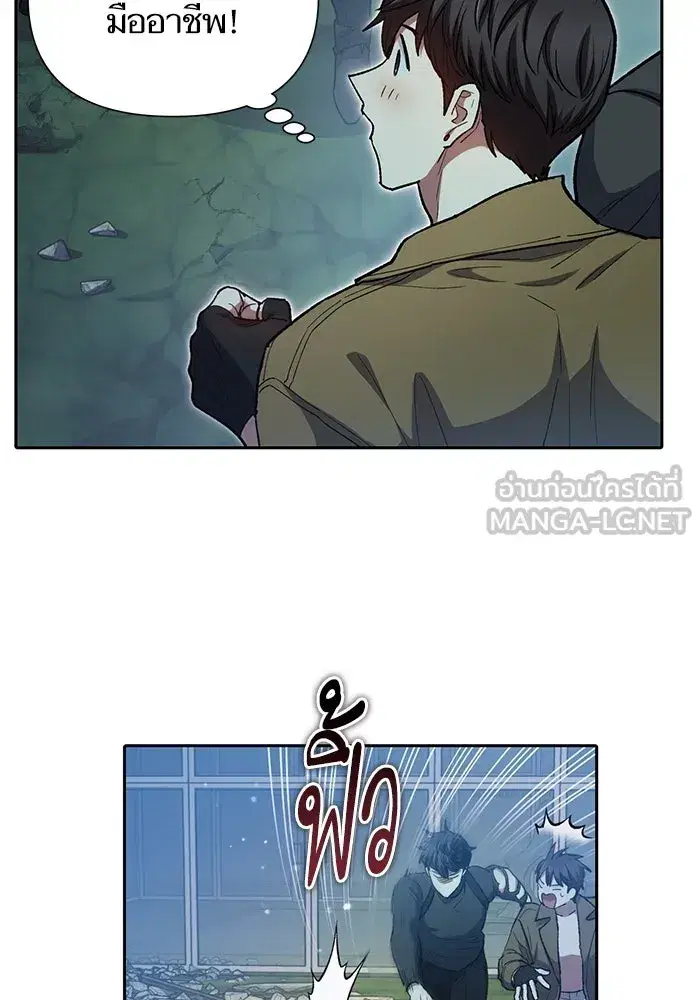The S-Classes That I Raised (My S-Class Hunters) ตอนที่ 77 หน้า 6