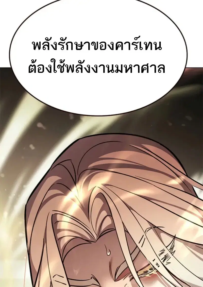 Eleceed ตอนที่ 369 หน้า 166