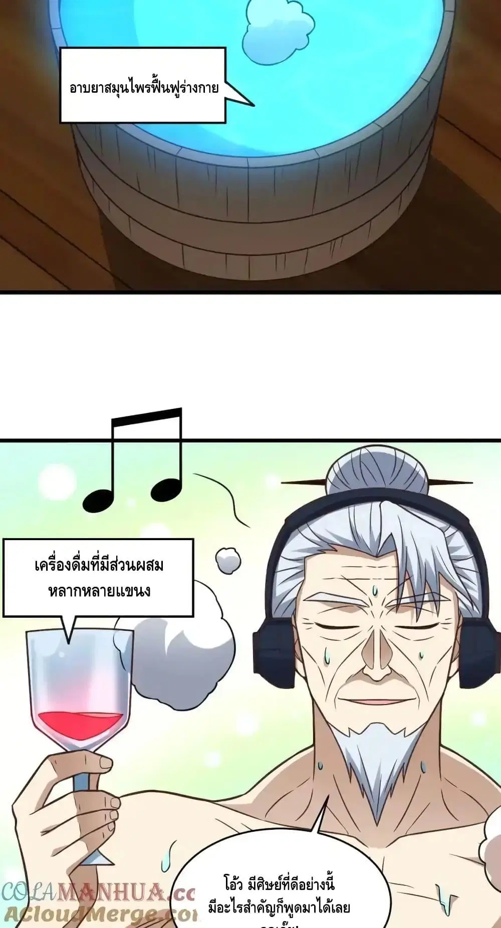High Energy Strikes ตอนที่ 331 หน้า 37