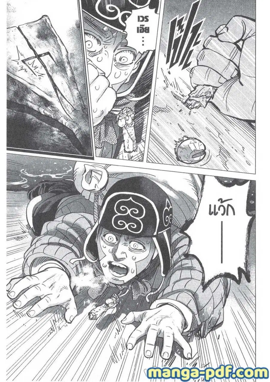 Golden Kamuy ตอนที่ 184 หน้า 15