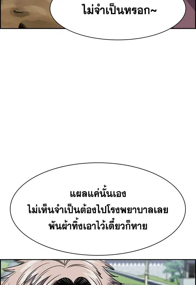 True Education ตอนที่ 136 หน้า 106