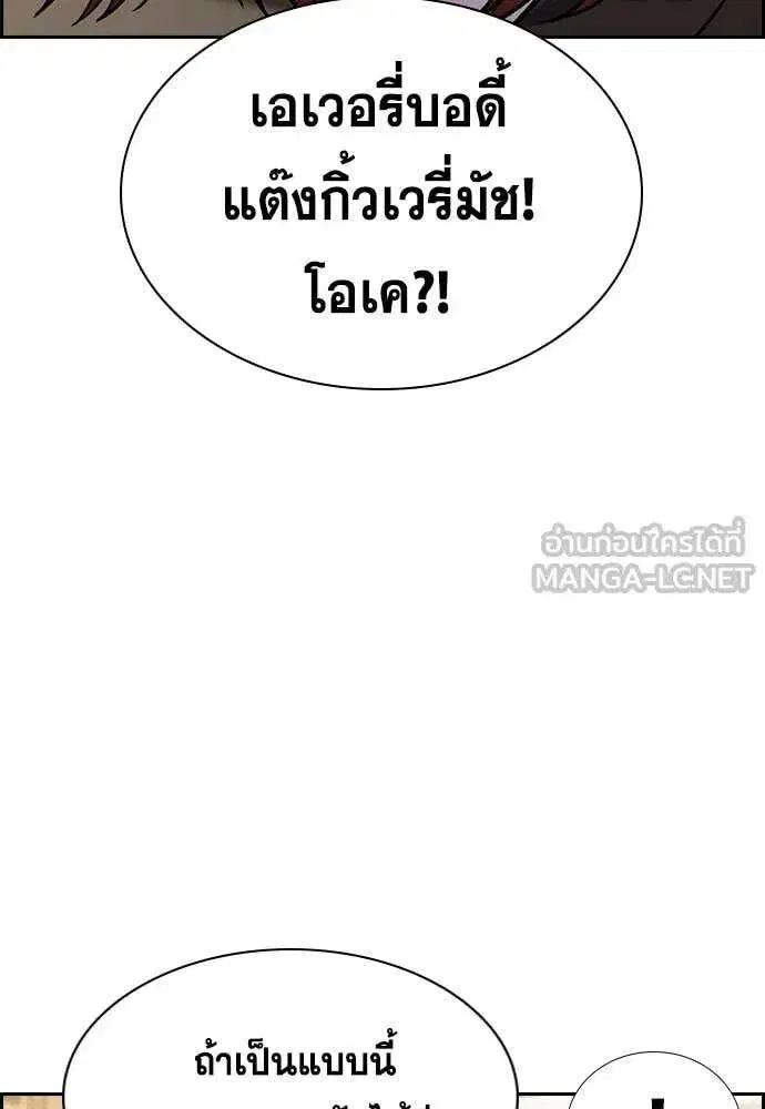 True Education ตอนที่ 240 หน้า 112