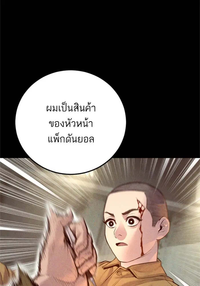 Manager Kim ตอนที่ 127 หน้า 83