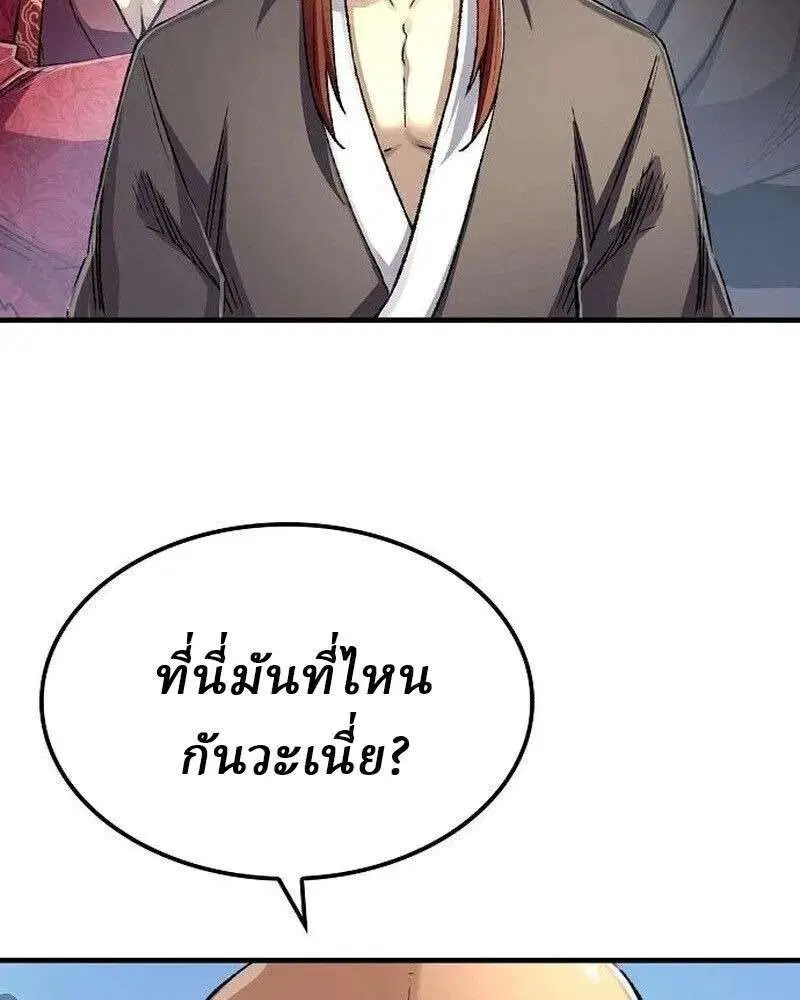 Reborn As The Heavenly Demon ตอนที่ 120 หน้า 16