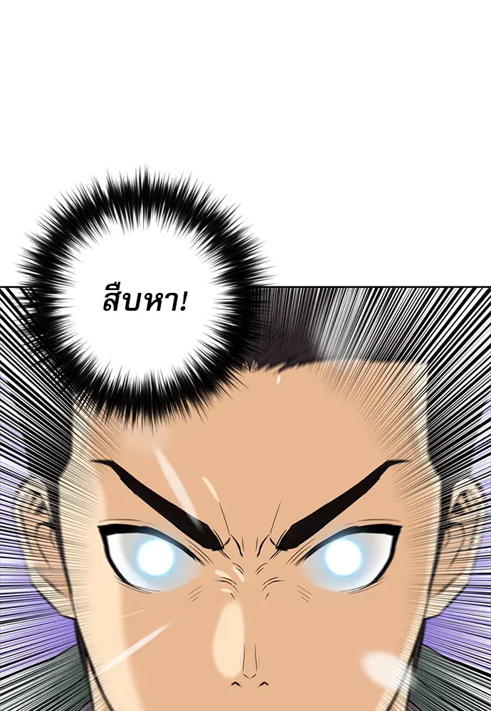 Seoul Station Druid ตอนที่ 11 หน้า 71