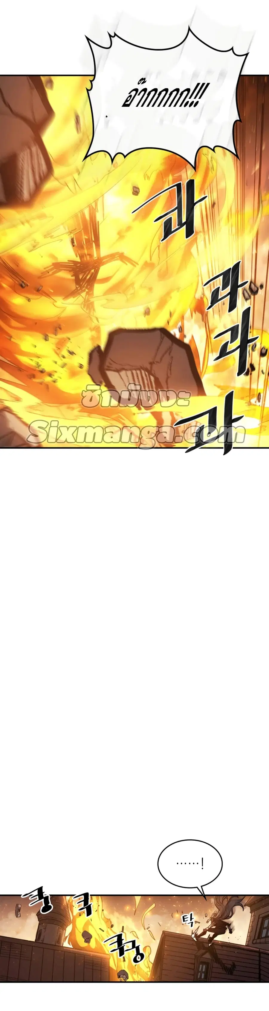 A Returner’s Magic Should Be Special ตอนที่ 161 หน้า 26