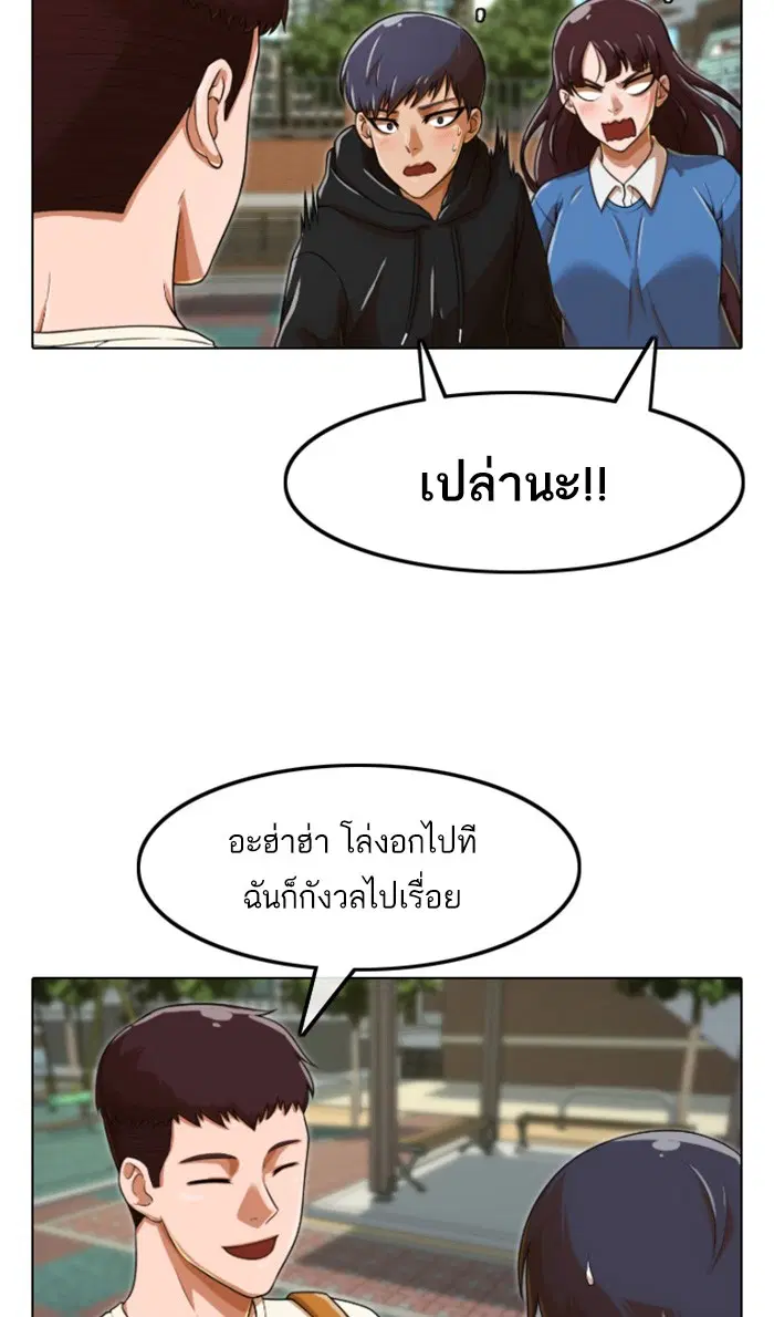 Random Chat ตอนที่ 158 หน้า 45