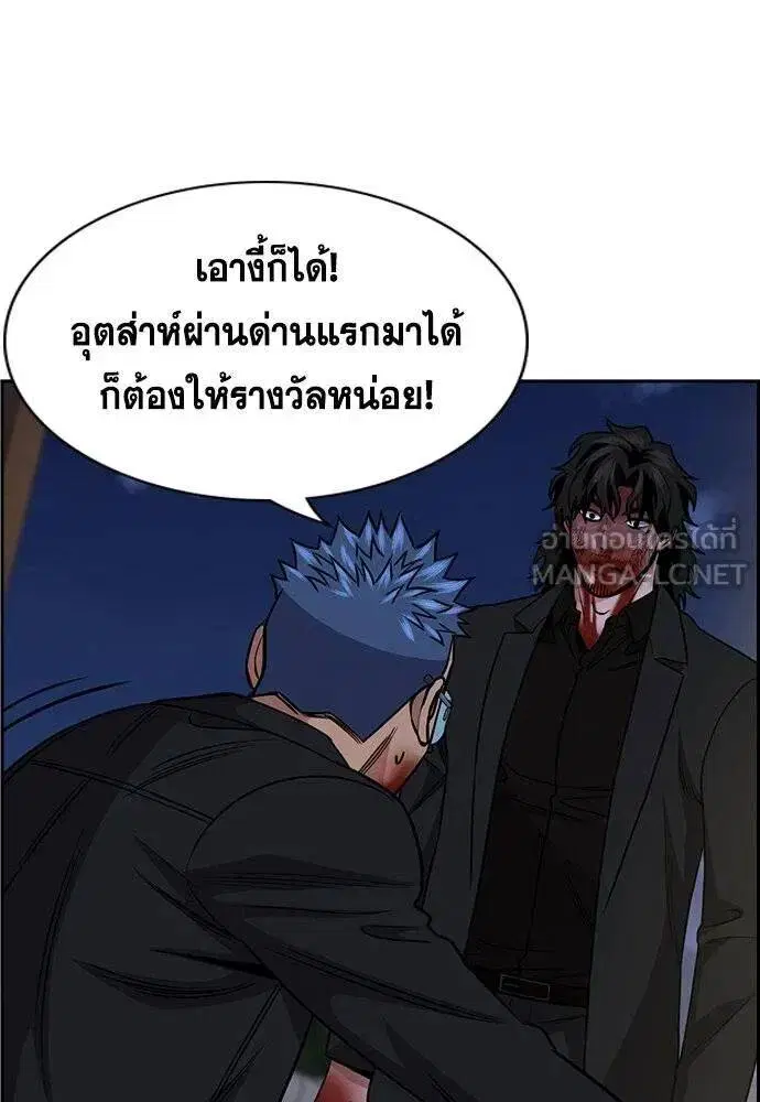 True Education ตอนที่ 190 หน้า 78