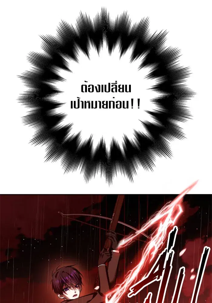 Your Throne ตอนที่ 114 หน้า 28