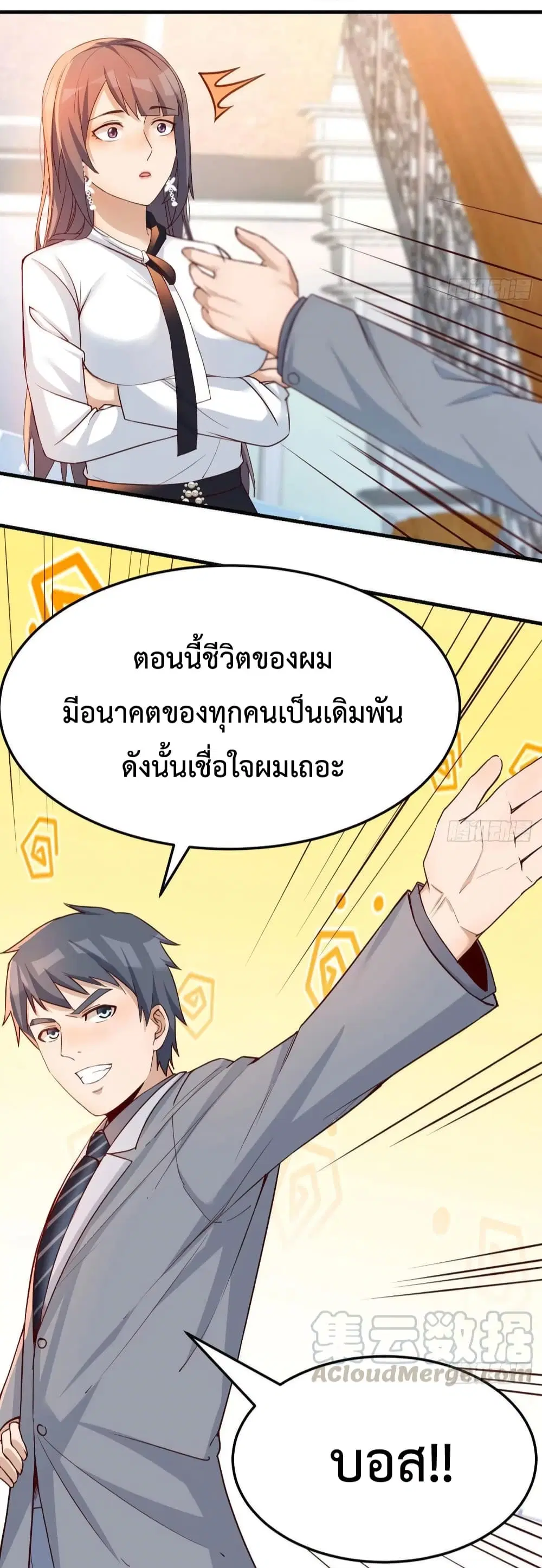 My Twin Girlfriends Loves Me So Much ตอนที่ 140 หน้า 19