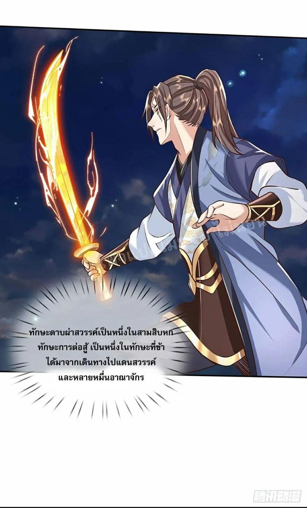 Royal God of War, Rising Dragon ตอนที่ 97 หน้า 15