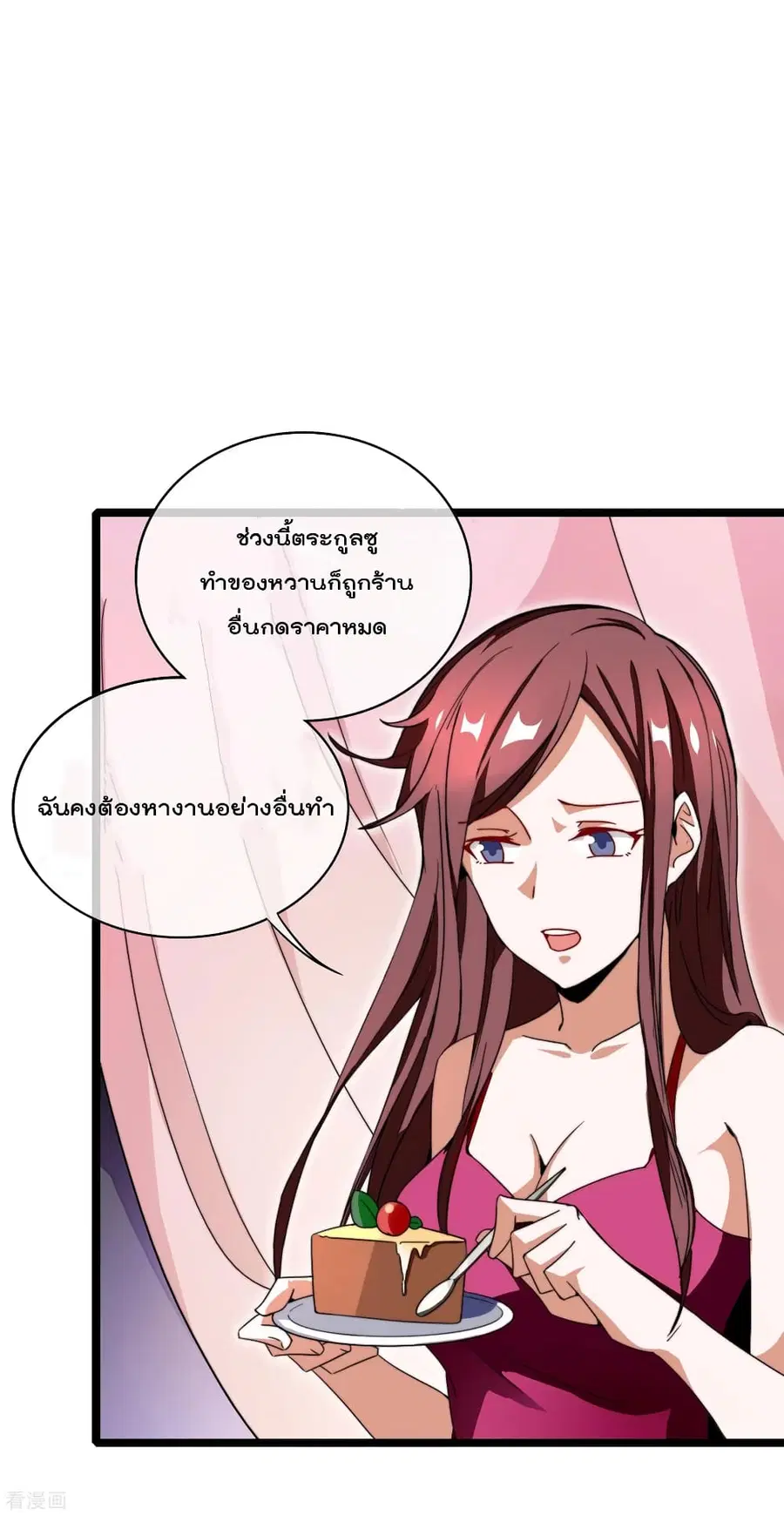 I am The Richest in The World ตอนที่ 144 หน้า 28