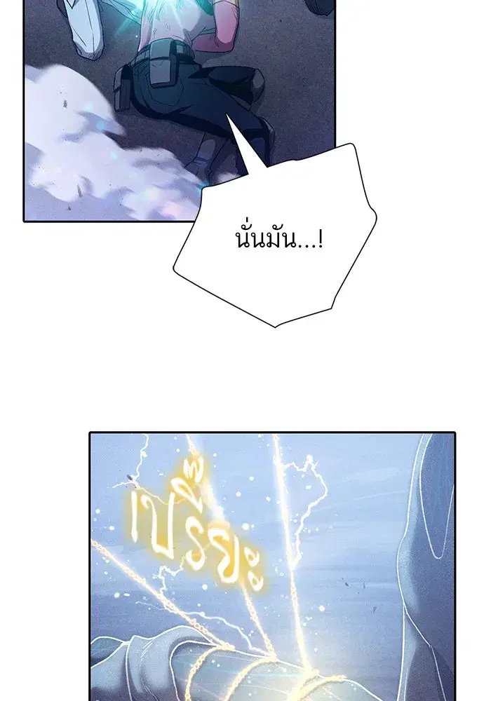 The S-Classes That I Raised (My S-Class Hunters) ตอนที่ 146 หน้า 68