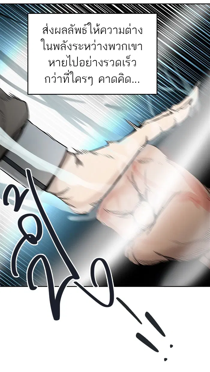 Tower of God ตอนที่ 468 หน้า 34