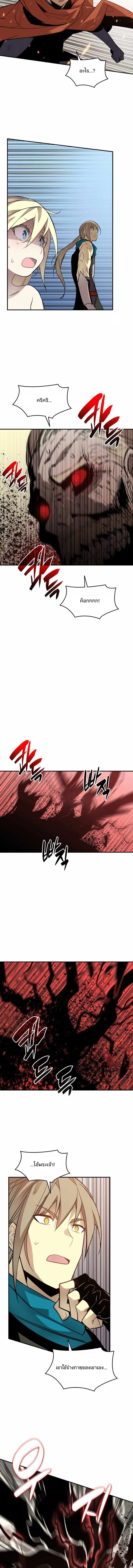 Worn and Torn Newbie ตอนที่ 120 หน้า 11