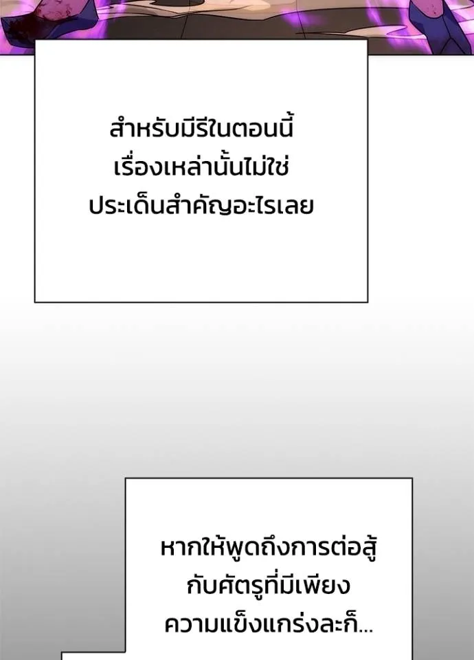 Night of the Ogre ตอนที่ 56 หน้า 98