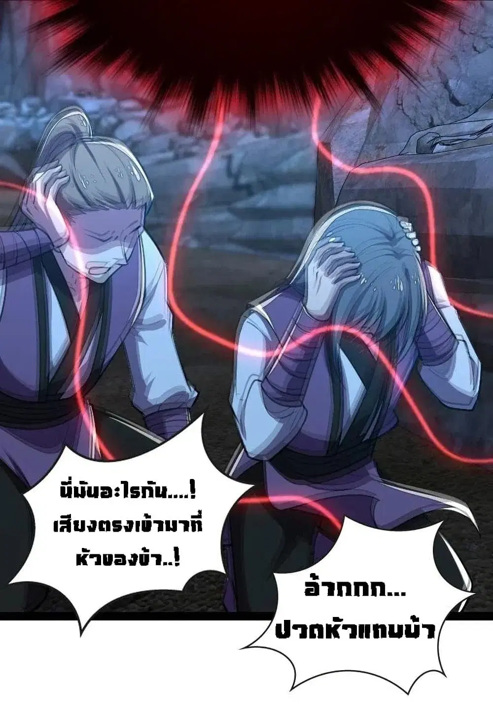 The Martial Emperor’s Life After Seclusion ตอนที่ 44 หน้า 13