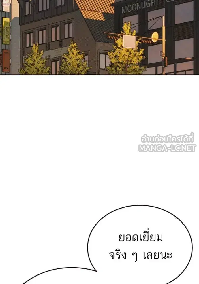 Study Group ตอนที่ 279 หน้า 81