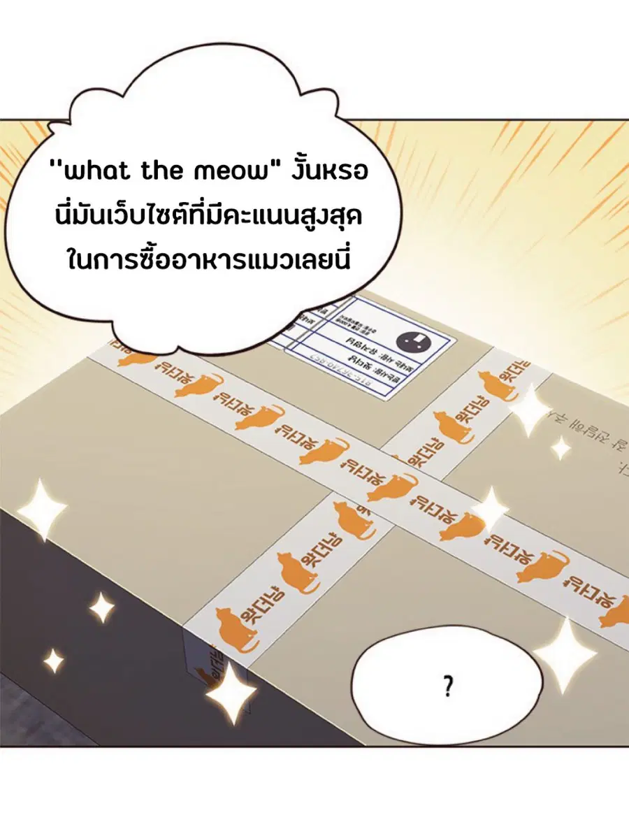 Eleceed ตอนที่ 39 หน้า 54