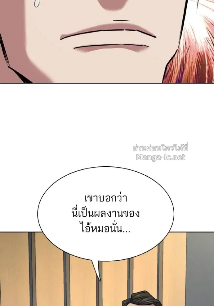 Reborn Rich ตอนที่ 165 หน้า 138