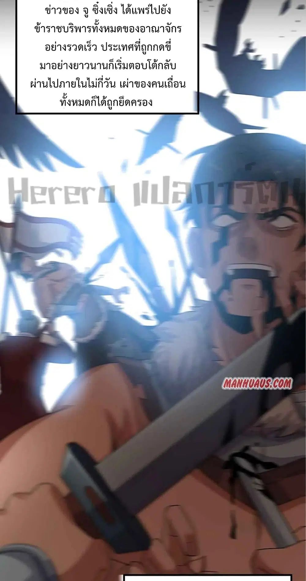 Super Warrior in Another World ตอนที่ 203 หน้า 28