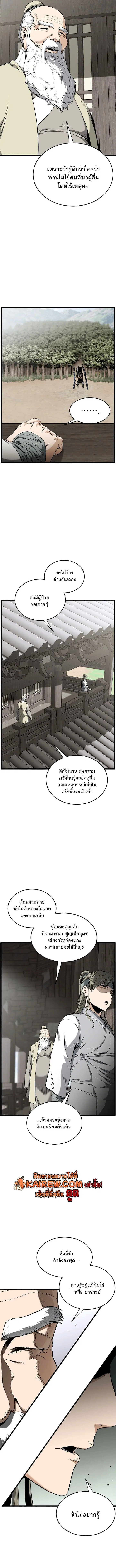 Murim Login ตอนที่ 249 หน้า 4