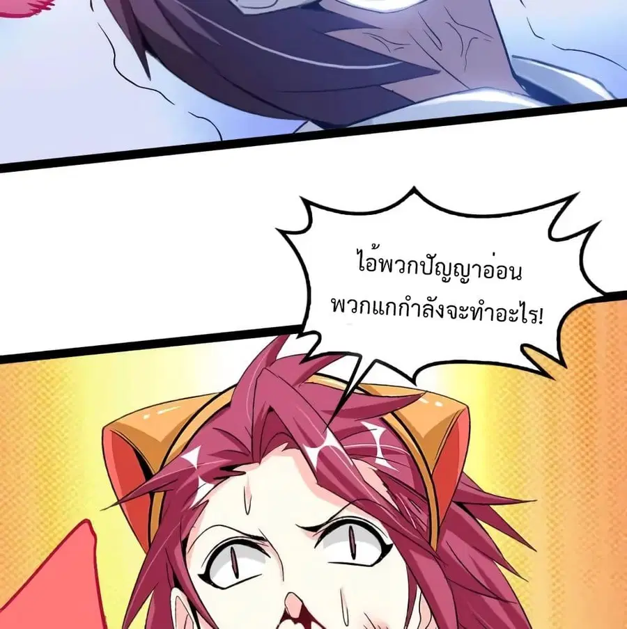 I Am An Invincible Genius ตอนที่ 107 หน้า 65