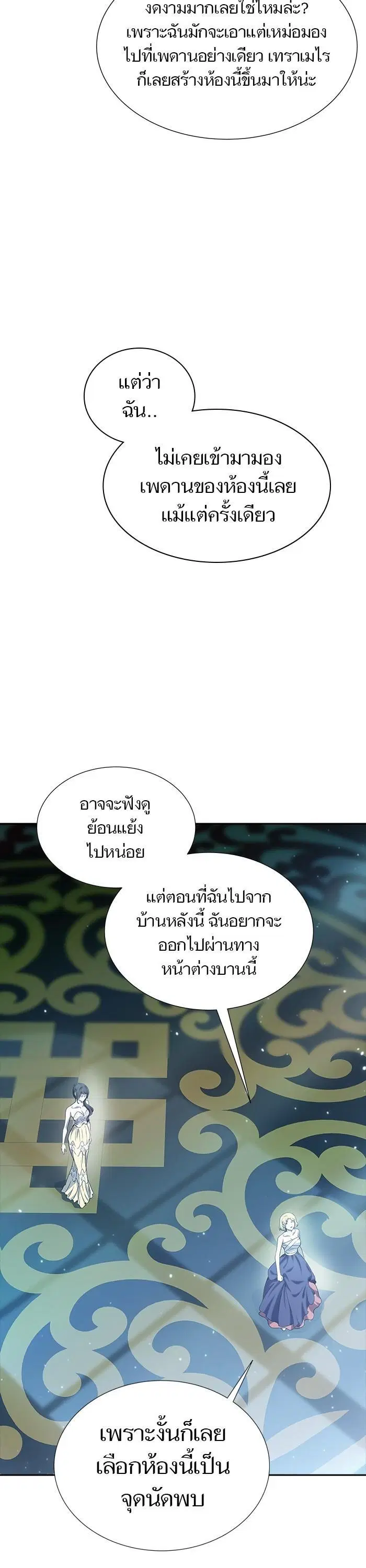 Tower of God ตอนที่ 619 หน้า 46