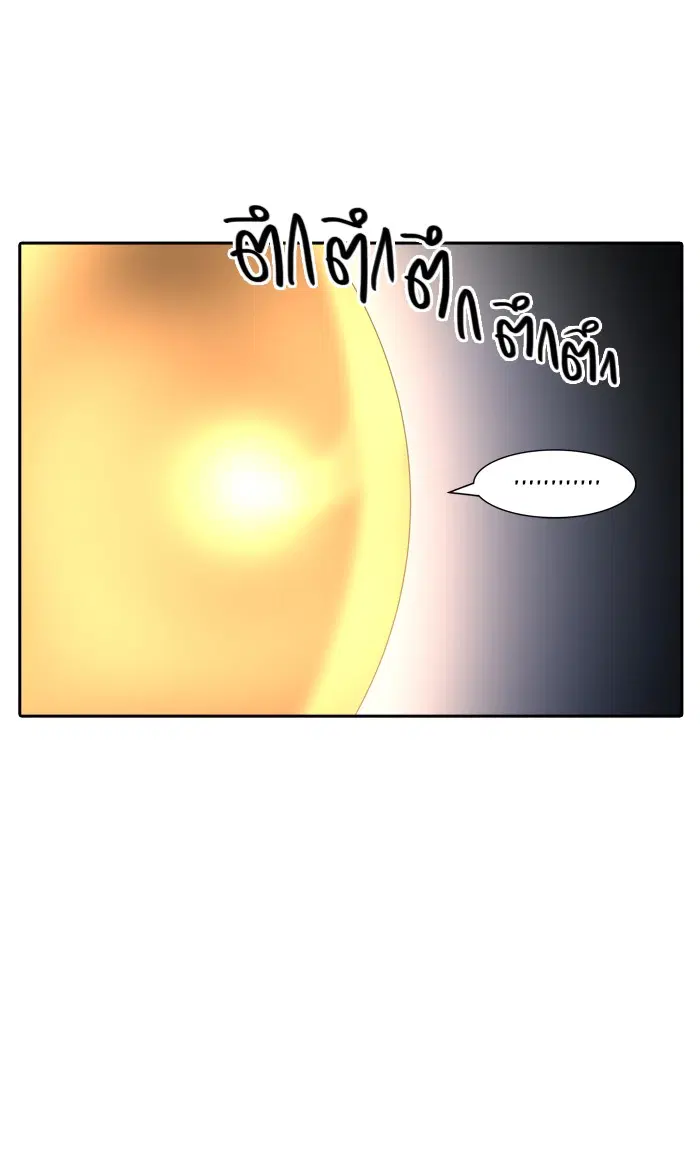 Tower of God ตอนที่ 376 หน้า 103