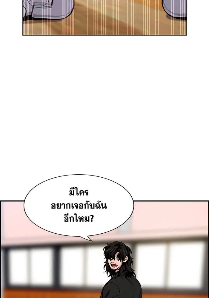 True Education ตอนที่ 9 หน้า 68