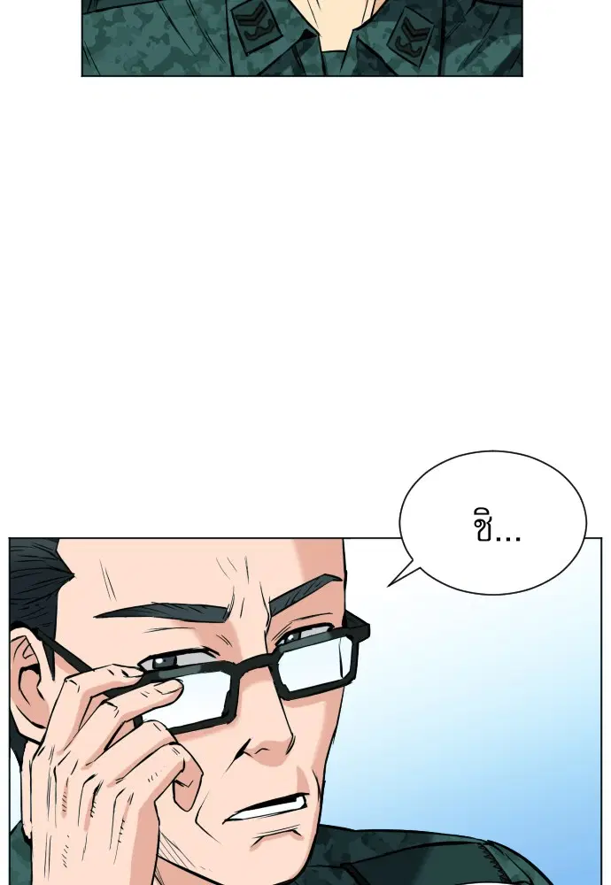 Seoul Station Druid ตอนที่ 16 หน้า 69