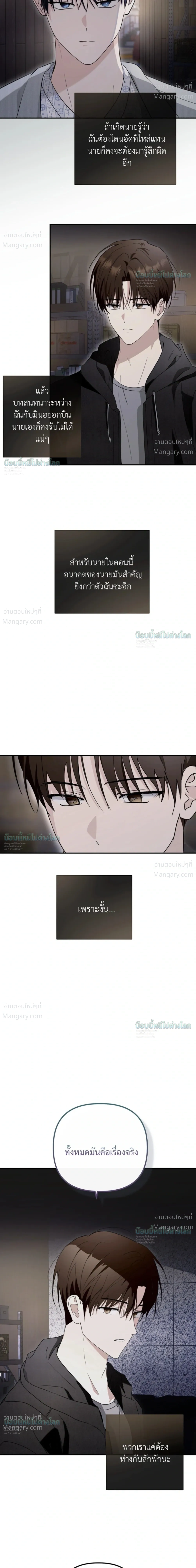 X-TEN – พิกัดรักสิบแต้ม ตอนที่ 10 หน้า 28