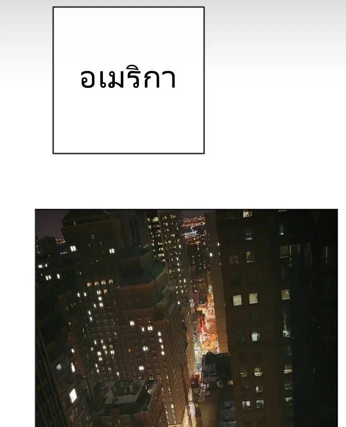 Superhuman Era ตอนที่ 38 หน้า 70