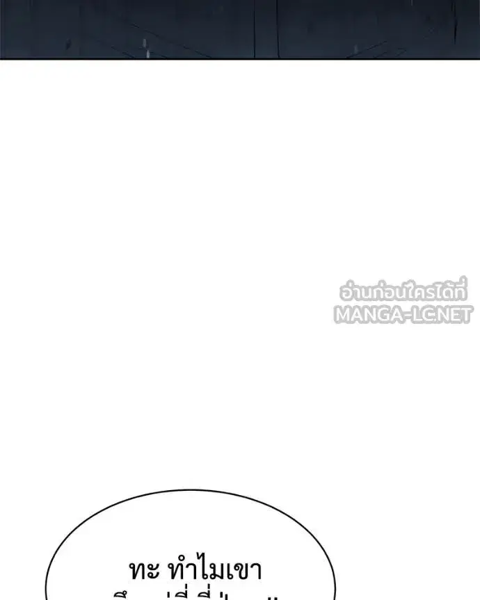 Baek XX ตอนที่ 133 หน้า 68