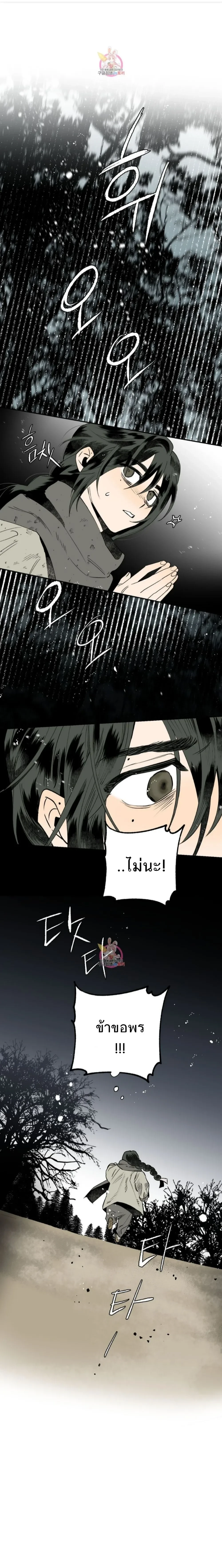 Nameless Lantern – โคมไร้นาม ตอนที่ 2 หน้า 15